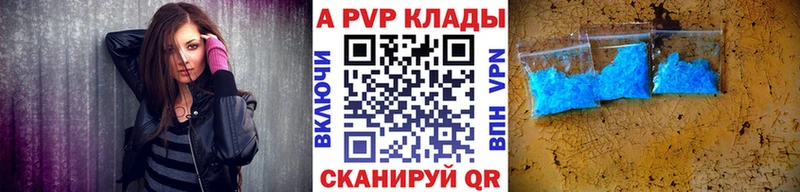 Альфа ПВП VHQ  Суровикино 
