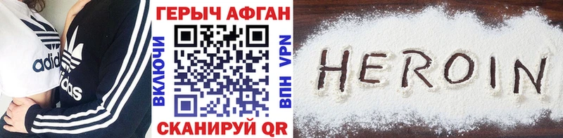 где купить   Суровикино  Героин афганец 