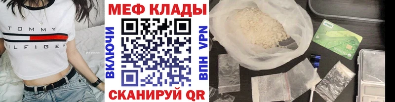 Меф мука Суровикино