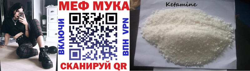 Меф мяу мяу мука Суровикино